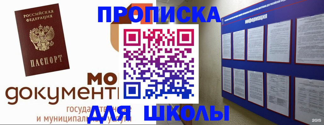 регистрация для дет. сада в Находке