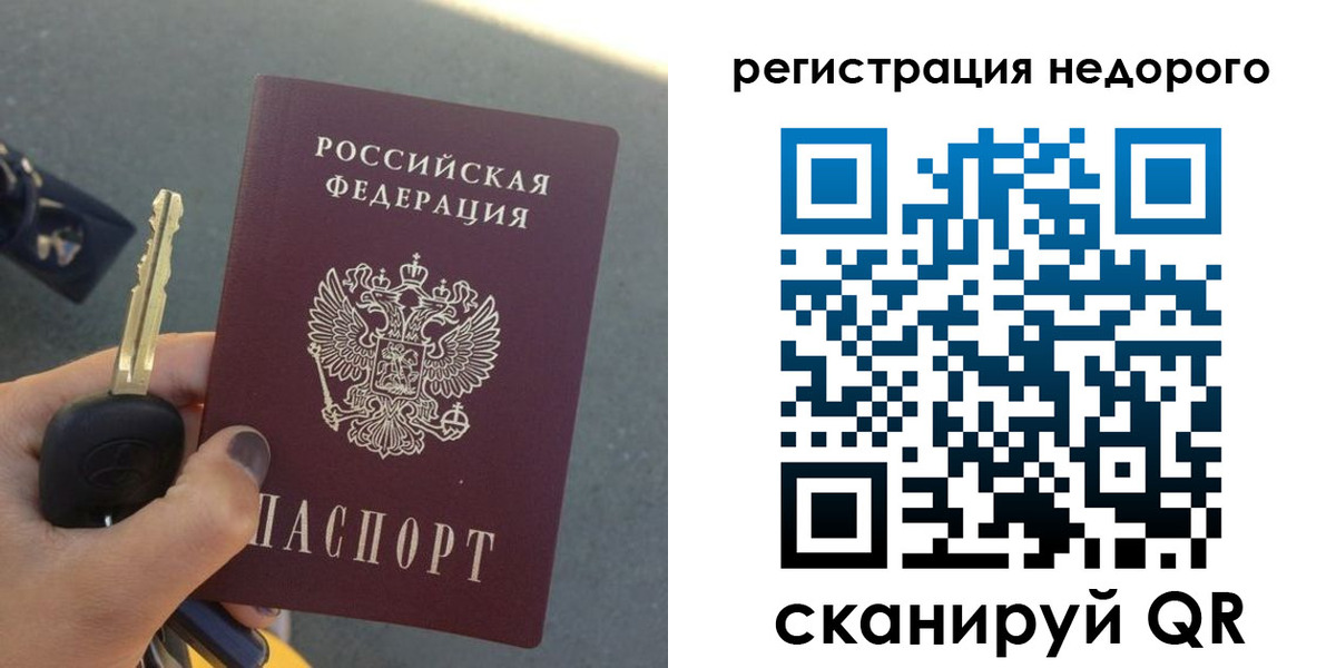 временная регистрация собственник в Находке