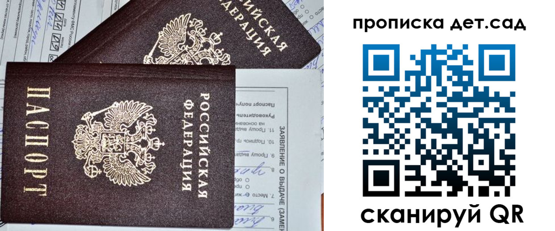 временная регистрация поиск в Находке