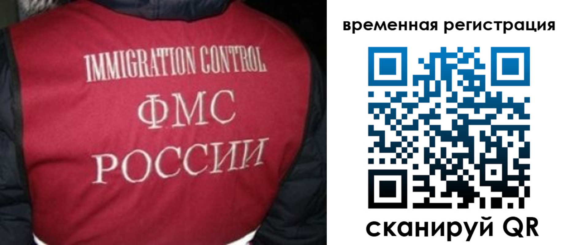временная регистрация для школы в Находке