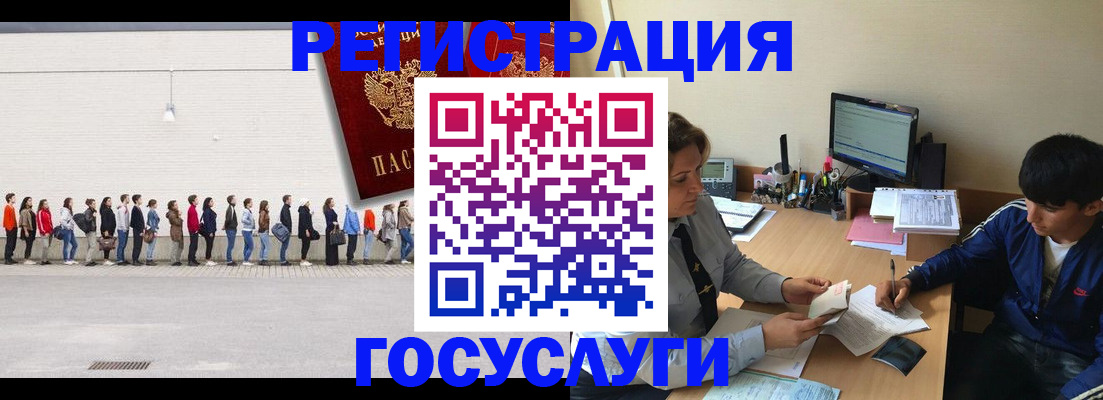 прописка для школы в Находке