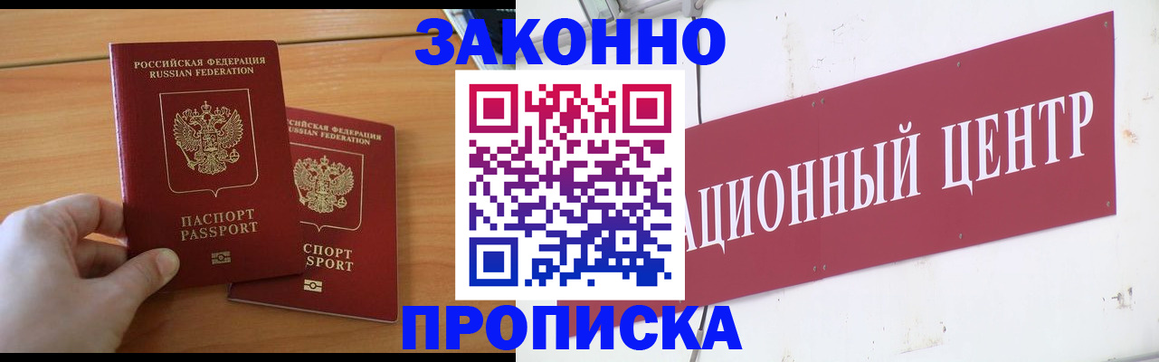 регистрация для дет. сада в Находке