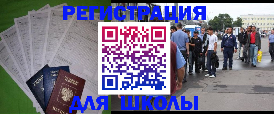 регистрация для дет. сада в Находке