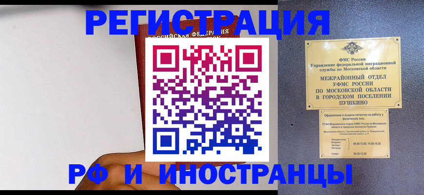 регистрация для школы в Находке