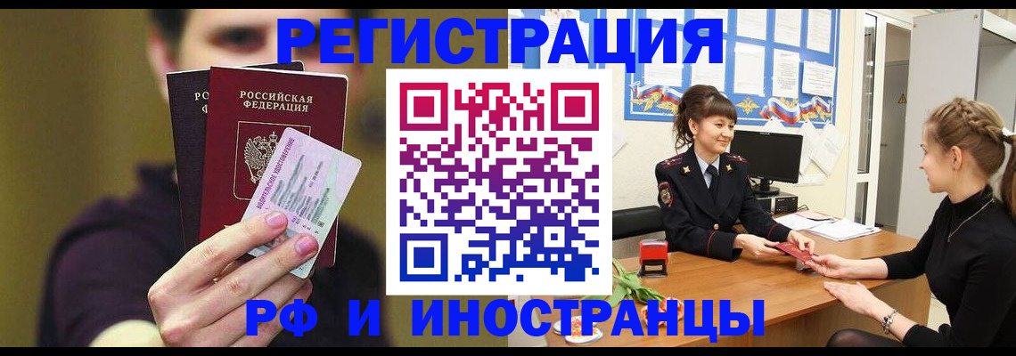 временная регистрация недорого в Находке
