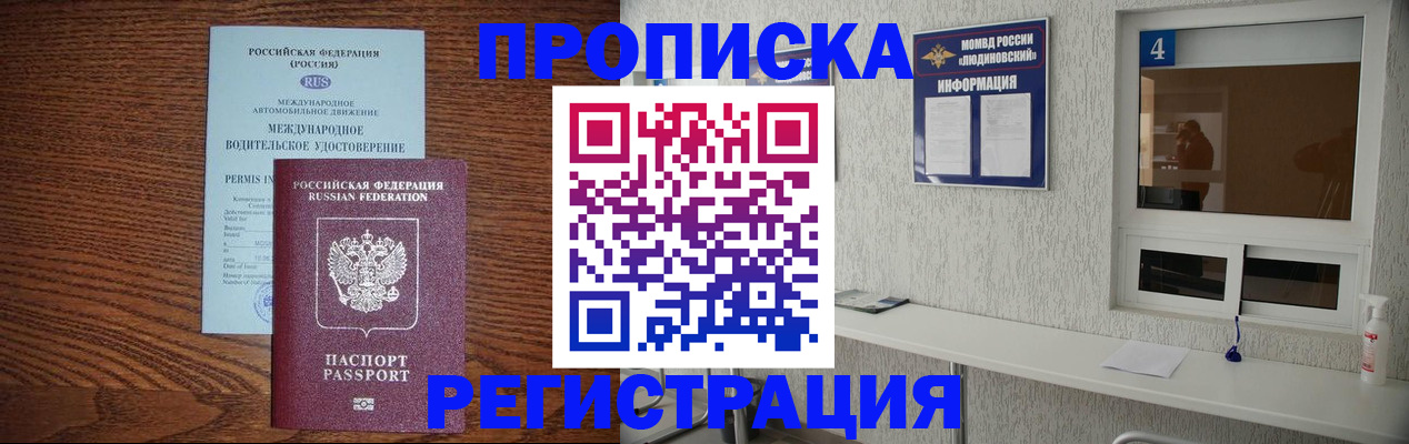 временная регистрация гарантия в Находке