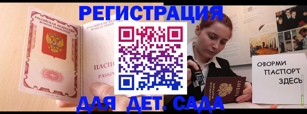 временная регистрация в Находке