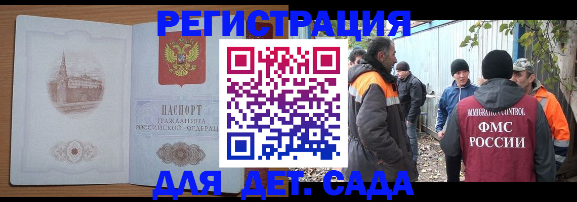 прописка ребенка в Находке